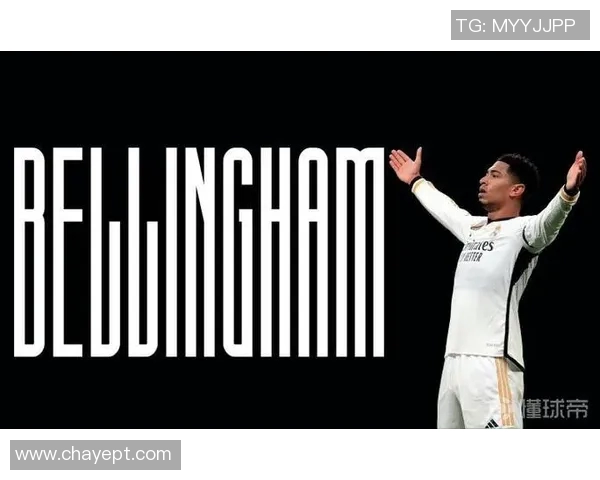 贝林厄姆崛起之路：从青训天才到世界足球新星的传奇旅程